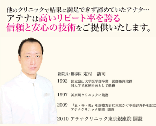 ドクター写真